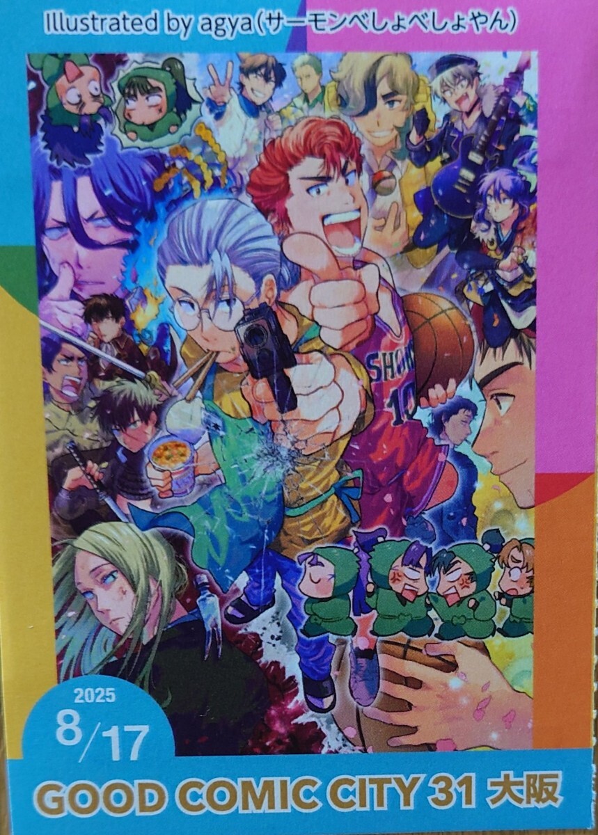 スパコミ サーチケ 2日目 x2 Yahoo!オークション -「comic city サークルチケット」の落札