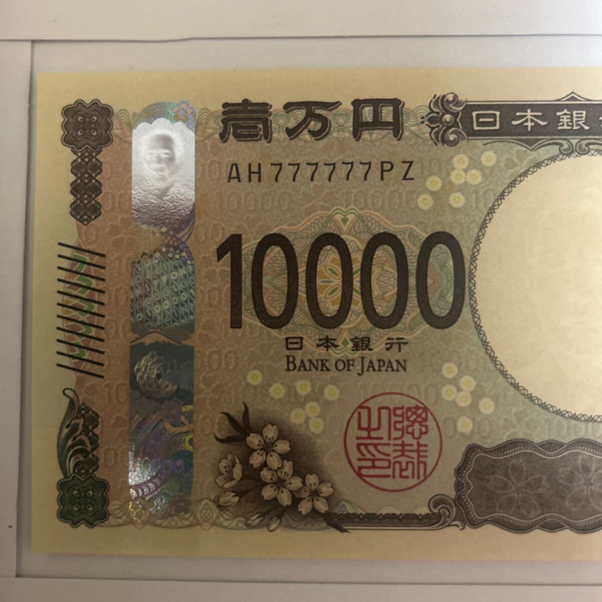 Yahoo!オークション -「1万円札 ゾロ目」(貨幣) の落札相場