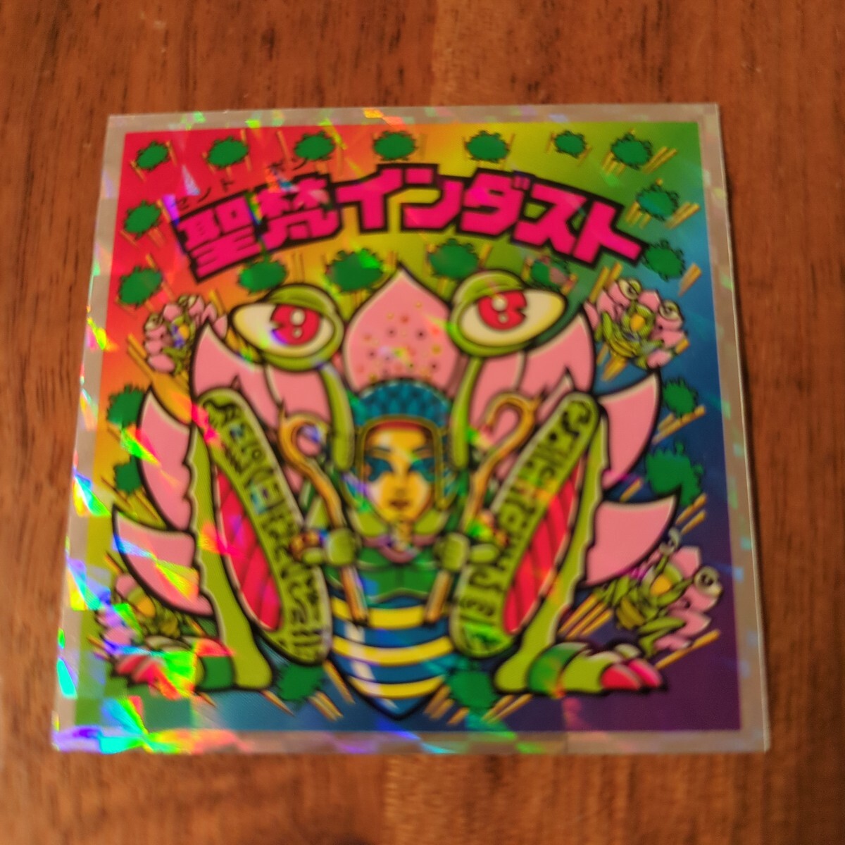 聖梵インダスト Yahoo!オークション -「ビックリマン 聖梵インダスト」の落札