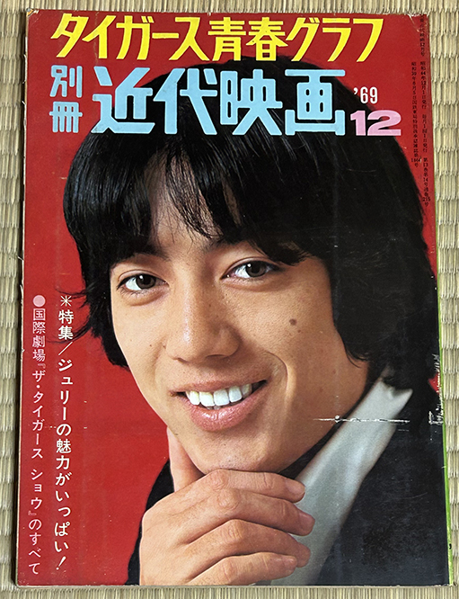 2025年最新】Yahoo!オークション -ザ タイガース(本、雑誌)の