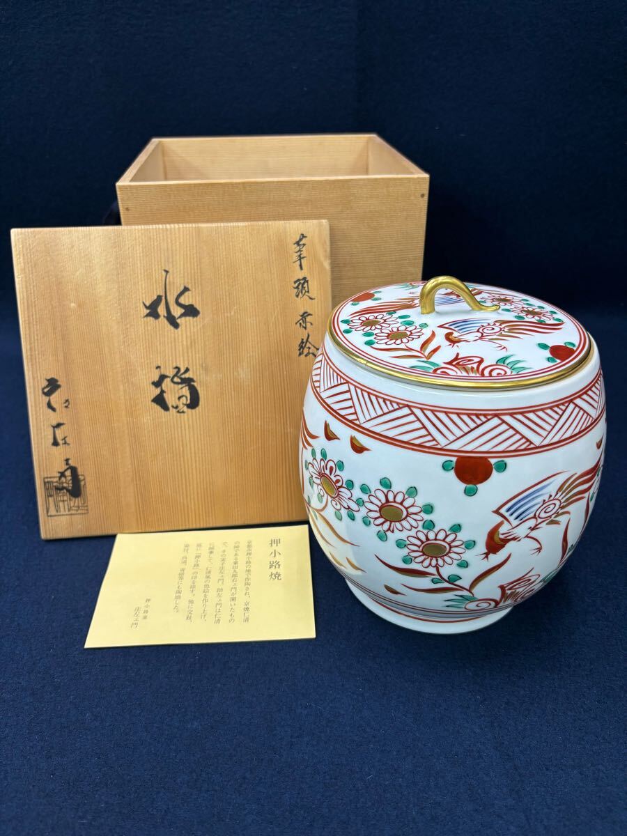 S402 水指 『染付 山水芋頭形』『加藤郷山造』 共箱 茶道具 2025年最新】Yahoo!オークション -芋頭 水指の中古品・新品・未