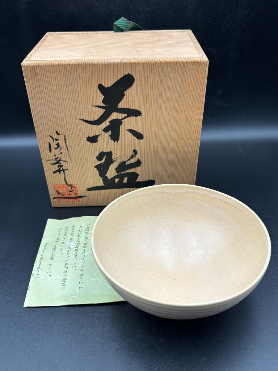 ♥京焼 唐子 茶碗 在銘 骨董品 2025年最新】Yahoo!オークション -清水焼(アンティーク