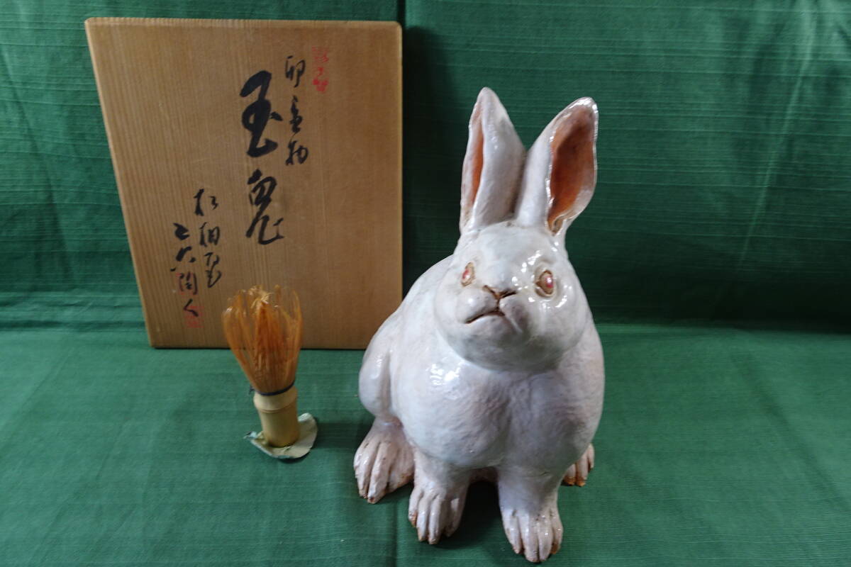 ※価格交渉可【本物 超希少作品】松伯庵 佐々木二六 万年青 二六焼 ニロクヤキ 本物 超希少作品】松伯庵 佐々木二六 万年青 二六焼 ニロクヤキ