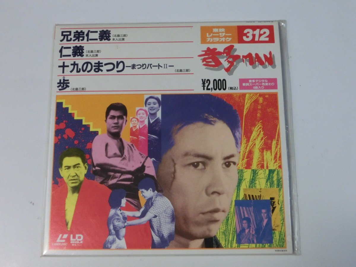 東映レーザーカラオケ 音多MAN ４枚セット (126.140.160.179) Yahoo!オークション - LD レーザーディスク カラオケ 音多MAN