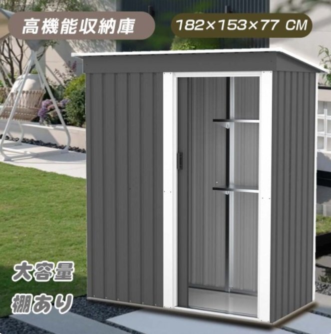新品未使用 組立物置 2025年最新】物置の商品一覧 | DIYやお片付けに便利なアイテム