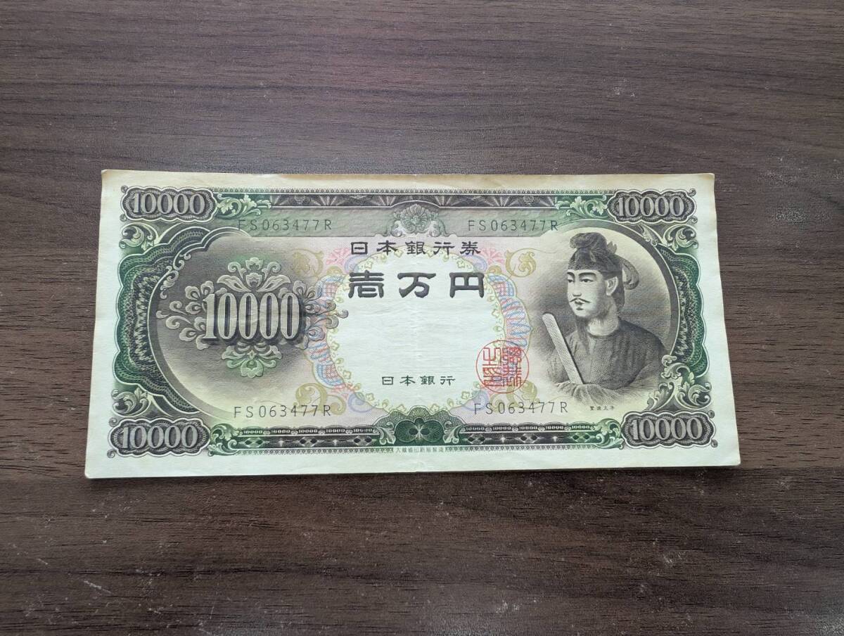 2025年最新】聖徳太子一万円札の商品一覧 - Yahoo!オークション