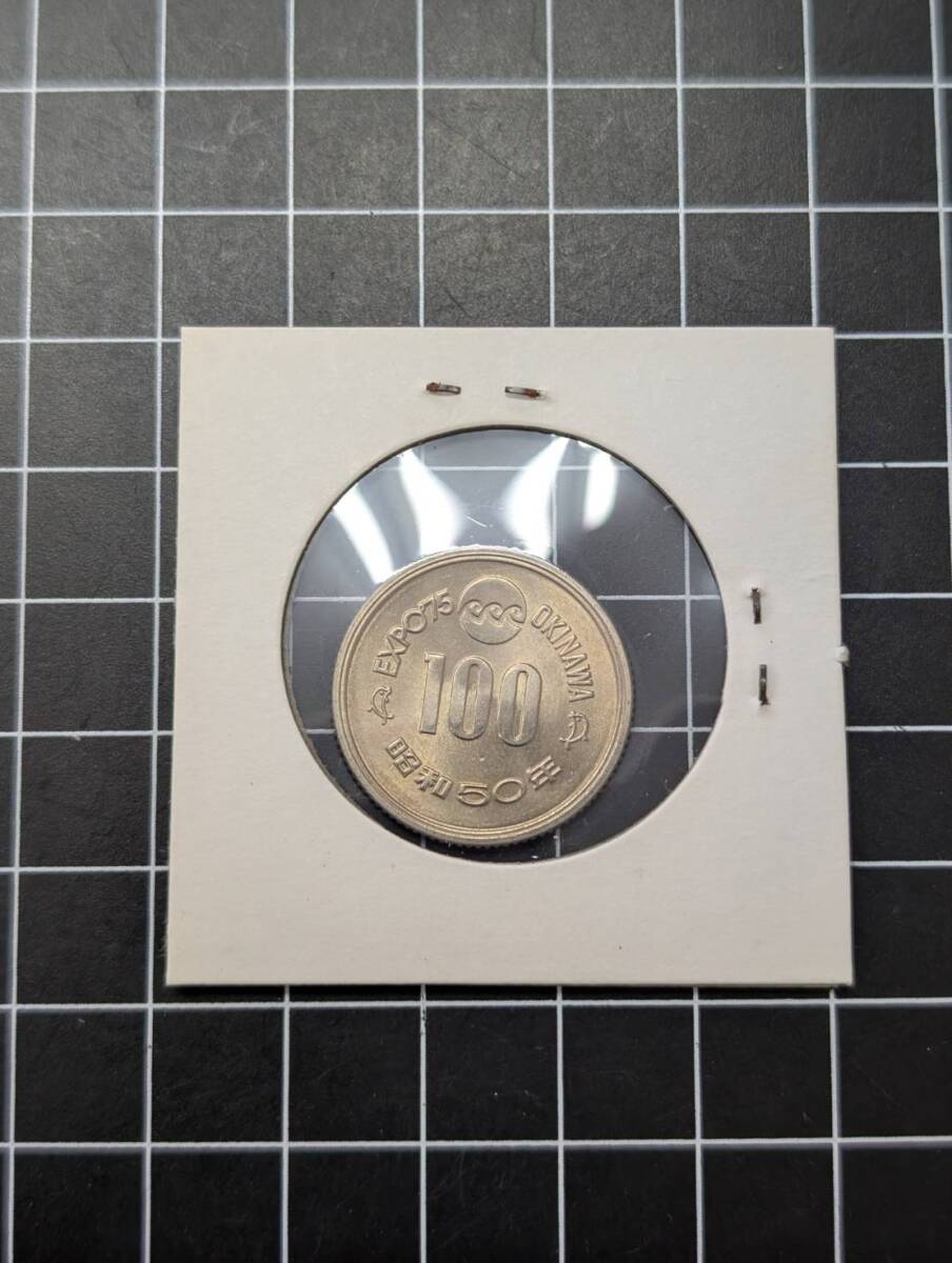 2025年最新】Yahoo!オークション -昭和50年 沖縄コインの中古品