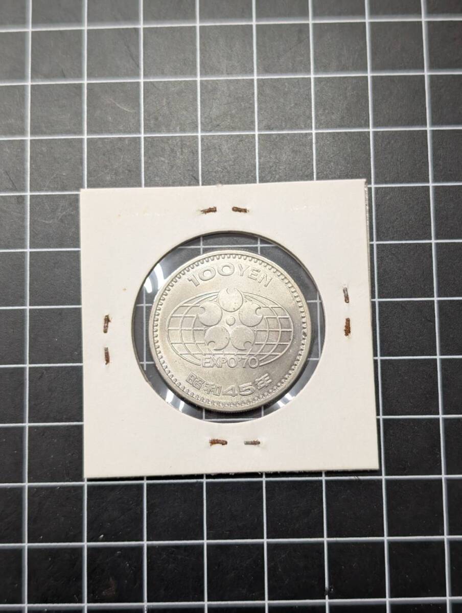 万博記念硬貨(EXPO’70, 75, 85, 90) phasemidoriya78_080630