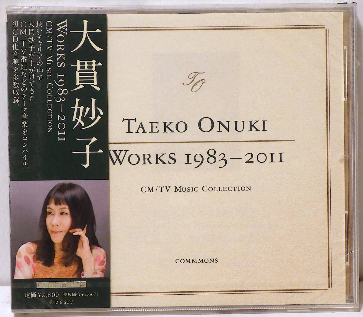 【中古】 大貫妙子 NEW BEST 大貫妙子 中古CD | ブックオフ公式オンラインストア
