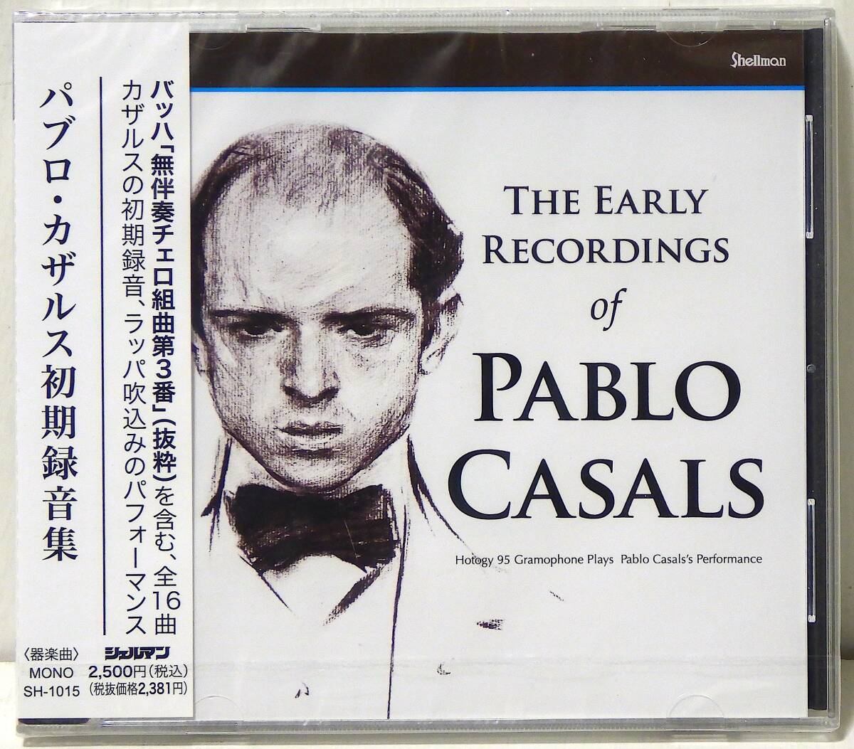 新品未使用　Pablo Casals Edition 　1＆2　【M33】 新品未使用 Pablo Casals Edition 1＆2 【M33】