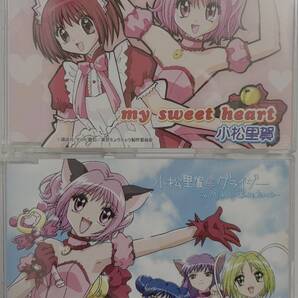 東京ミュウミュウ 主題歌シングルセット(小松里賀)【送料込み】
