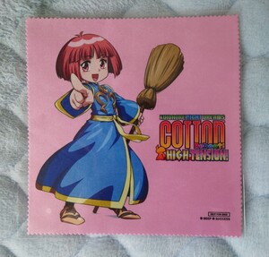 コットンリブート ハイテンション! 外付購入特典『オリジナル クリーナークロス (ピンク)』 新品未開封 BEEP COTTON