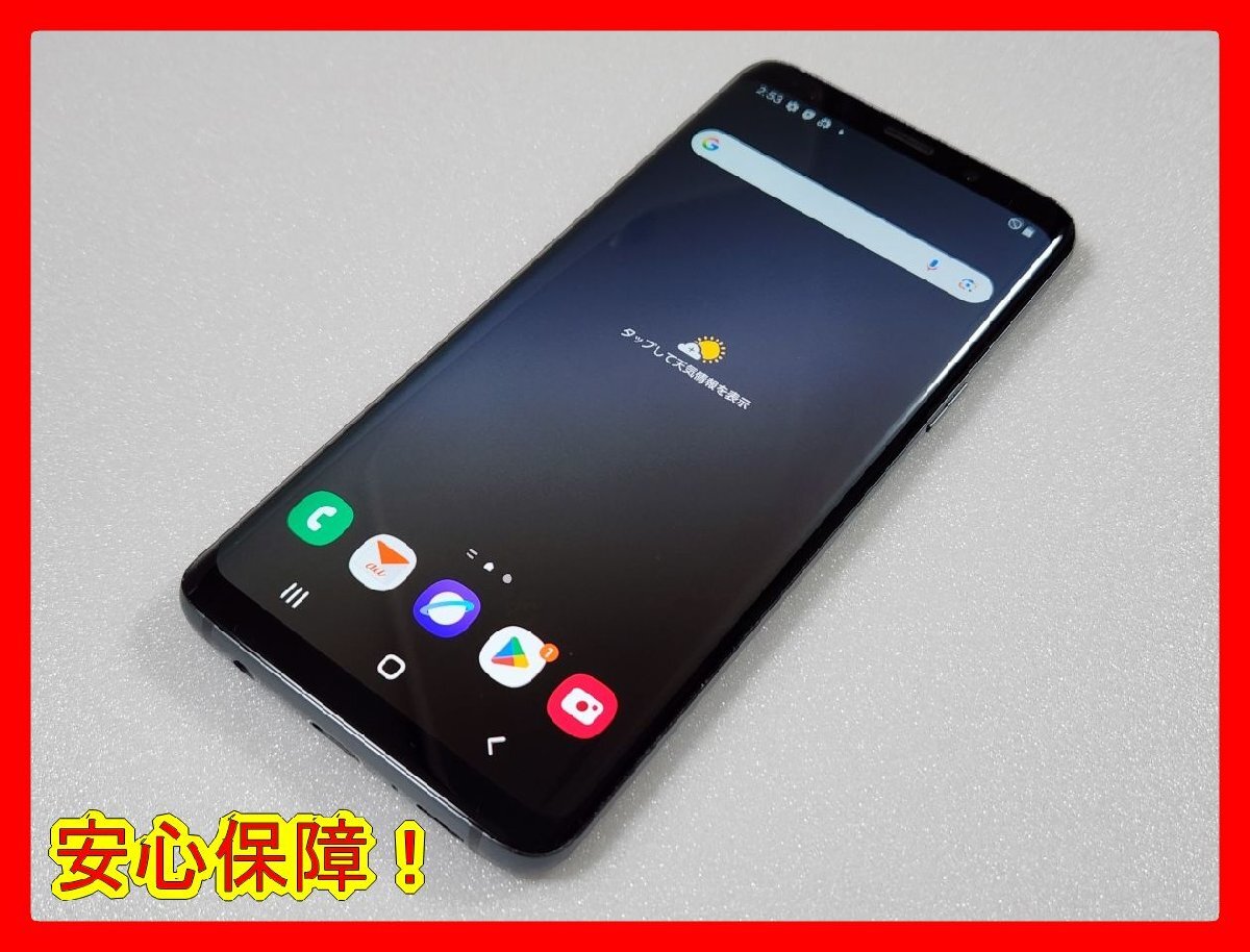 GALAXY S9plus SCV39 ブラック ジャンク Yahoo!オークション -「galaxy s9+ ジャンク」の落札相場・落札価格