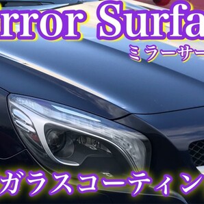 高級車基準 鏡面 ガラスコーティング剤 20ml メンテナンス用コーティング剤500ml同梱