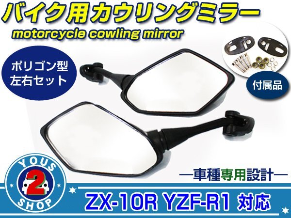 2025年最新】Yahoo!オークション -ナポレオンカウリングミラーの