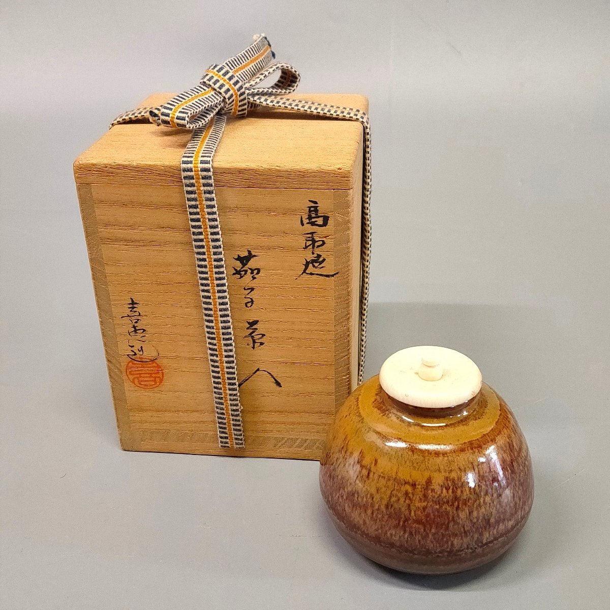 茶道具 高取焼 高取喜恵造 茄子茶入 袱紗付 共箱 V 6872 2025年最新】Yahoo!オークション -高取焼 茶入の中古品・新品