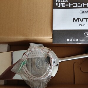 コントロールボックス(MVT-543)ニュートラルセーフティースイッチ付