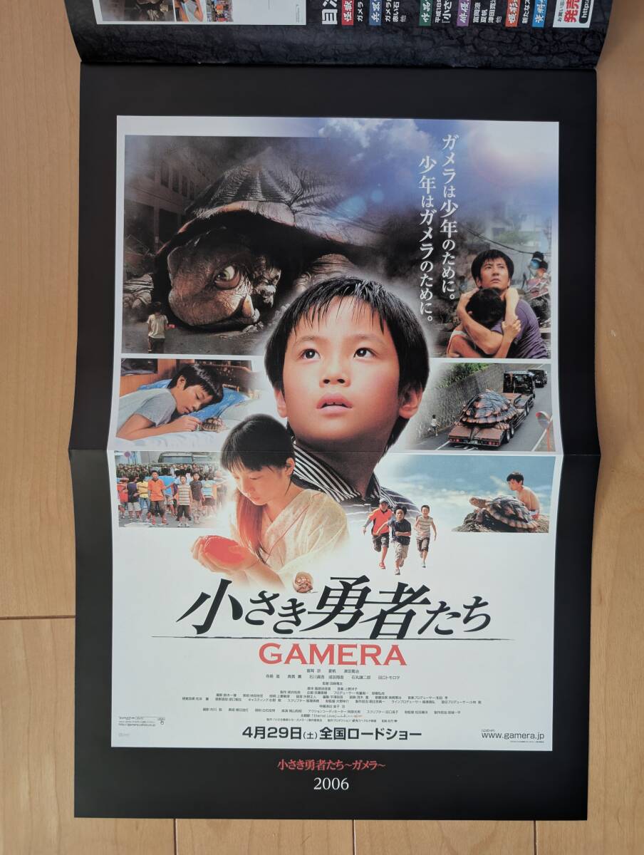 2025年最新】Yahoo!オークション -小さき勇者たち ガメラの中古