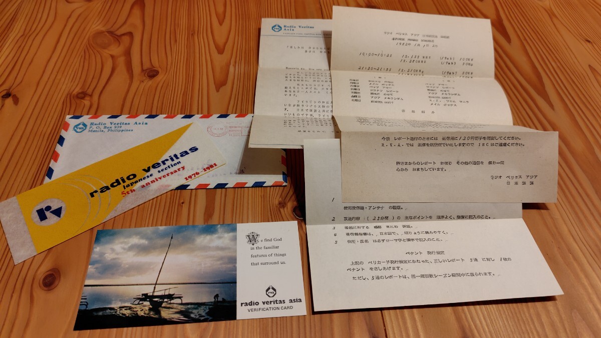 2025年最新】Yahoo!オークション -bcl ベリカードの中古品・新品