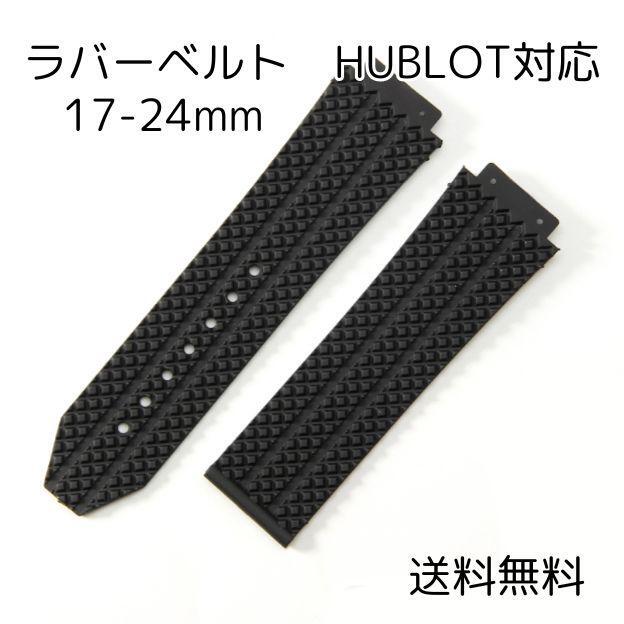 未使用　正規品　Hublot ブラックレザーベルト G501-30 2025年最新】Hublot メンズ レザーベルトの人気アイテム - メルカリ
