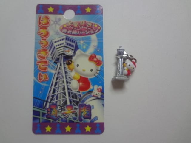 【激レア】ご当地大阪通天閣キティ　新品未使用 ハローキティ キティちゃん ご当地限定ストラップ 大阪 通天閣