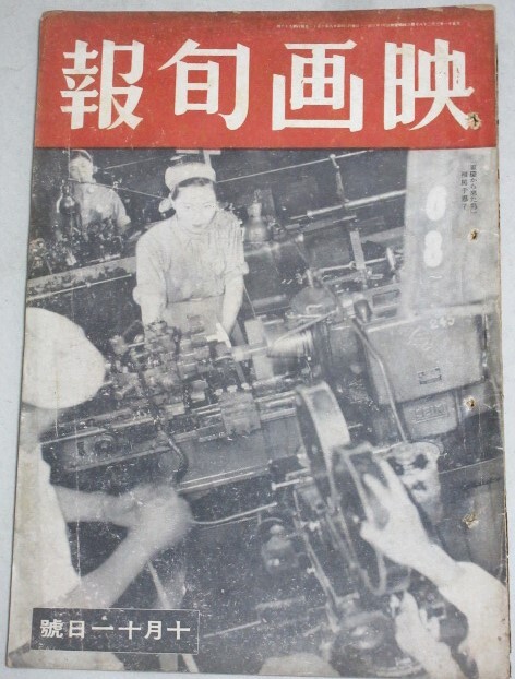 昭和26年の映画ポスター「月の渡り鳥」◆大映・衣笠貞之助・長谷川一夫・乙羽信子 昭和26年の映画ポスター「月の渡り鳥」◇大映・衣笠貞之助