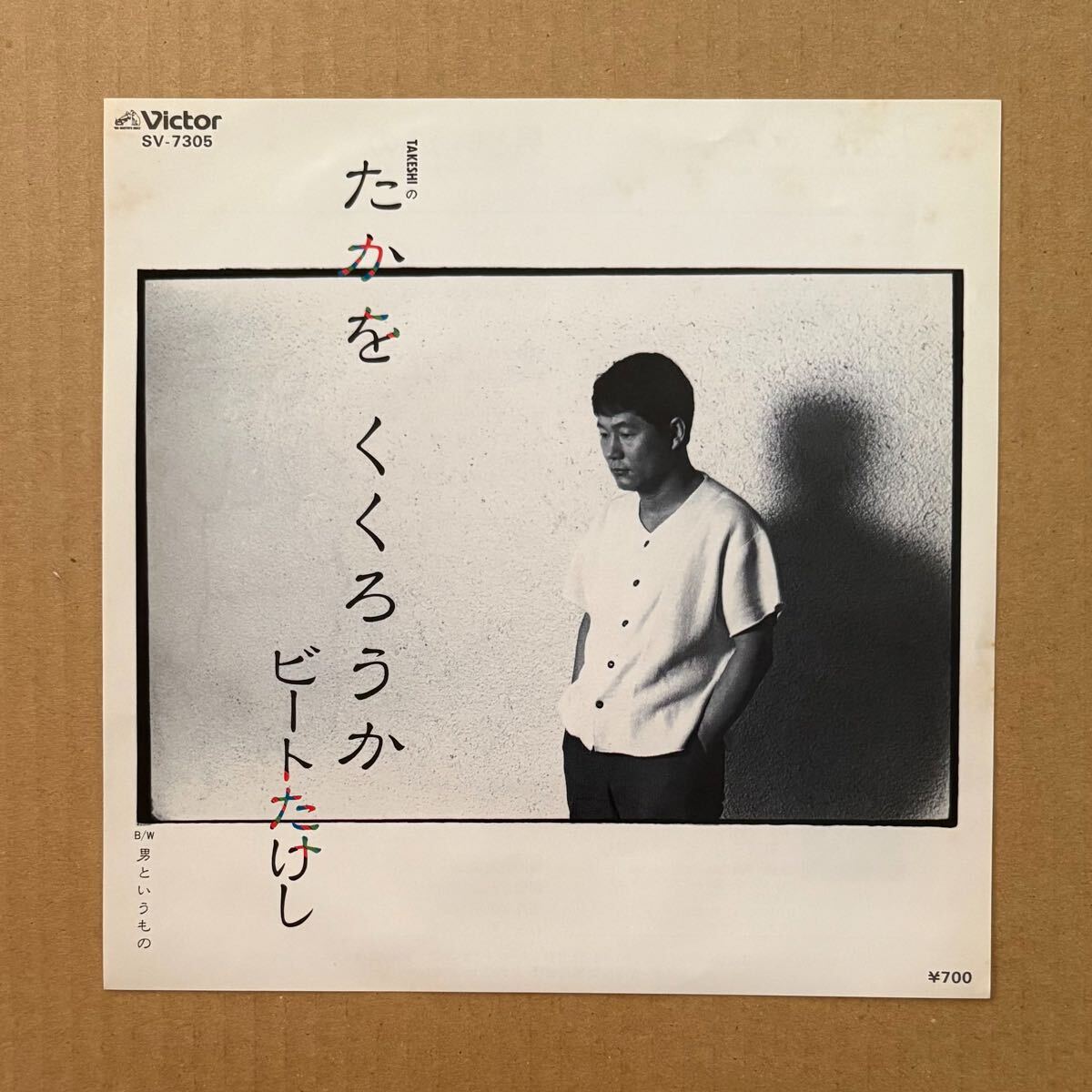 【期間限定】坂本龍一 サイン EPレコード 5/27（月）坂本龍一氏の直筆サイン入りレコード入荷しました