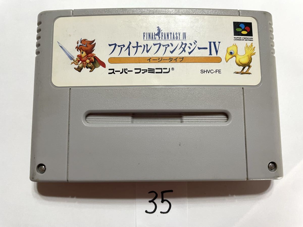 2025年最新】Yahoo!オークション -ファイナルファンタジー4の