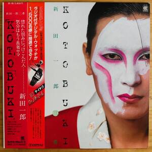 LP■和ブギー/シティポップ/新田一郎 (ICHIRO NITTA)/三番 KOTOBUKI/CONTINENTAL CI-19/国内83年ORIG OBI 帯 美品/本掲載2曲/WA BOOGIE人気