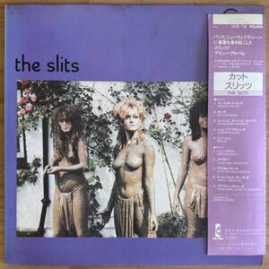 LP■NEW WAVE/SLITS/CUT/ISLAND 20S-78/国内初回 82年ORIG RARE INTEGRAL OBI/INSERT 帯 美盤/スリッツ/POST PUNK/DENNIS BOVELL/POP GROUP