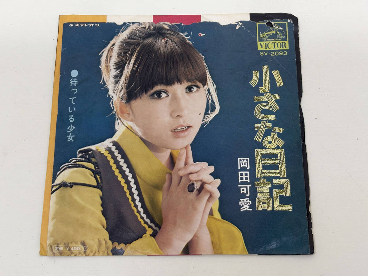 2025年最新】Yahoo!オークション -岡田可愛の中古品・新品・未