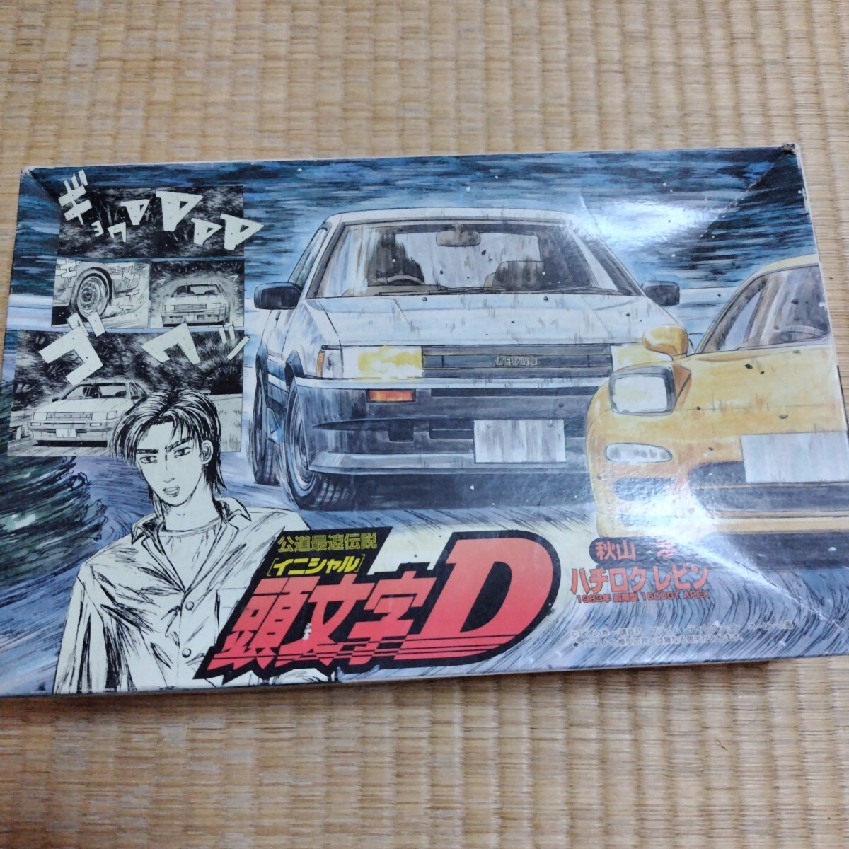 【初版】【帯付き多数】頭文字D　イニシャルD 2025年最新】初版 頭文字Dの人気アイテム - メルカリ