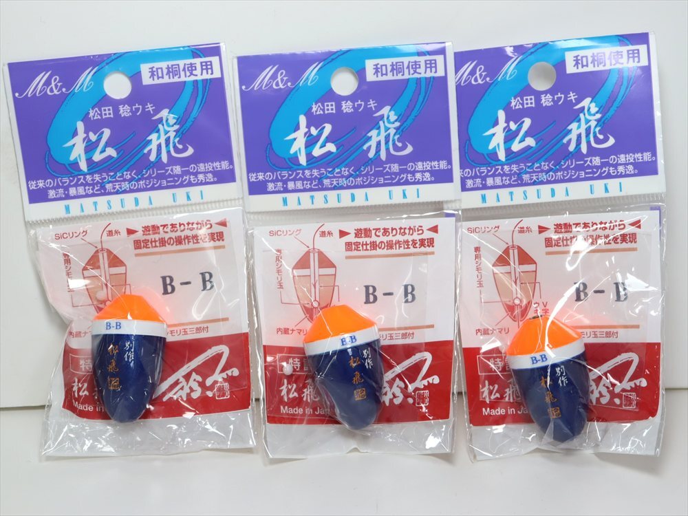 2025年最新】Yahoo!オークション -松田ウキ(ウキ)の中古品・新品