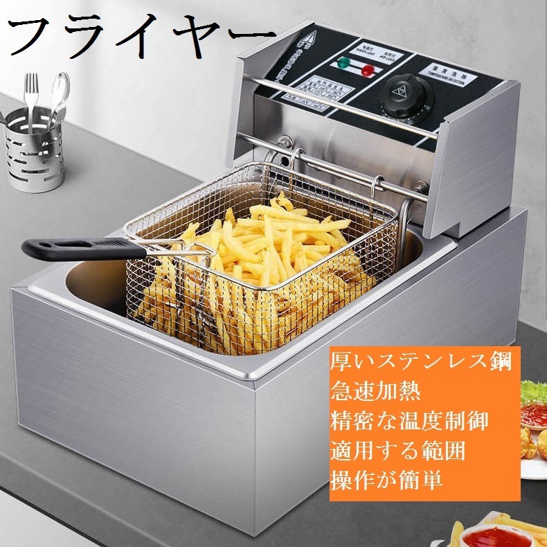 【ジャンク品】NICHIRA ミニフライヤー 業務用電気フライヤー ジャンク品】NICHIRA ミニフライヤー 業務用電気フライヤー