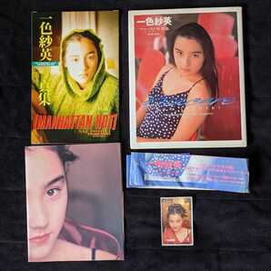 【☆限定テレカ付き☆】一色紗英ファースト写真集『ピアチェーレ』初版発行、特典ポスター・ヤンマガミニ写真集付