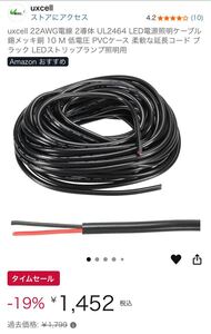 uxcell 22AWG電線 2導体 UL2464 LED電源照明ケーブル 錫メッキ銅 10M低電圧 PVCケース 柔軟な延長コード ブラック LEDストリップランプ照明
