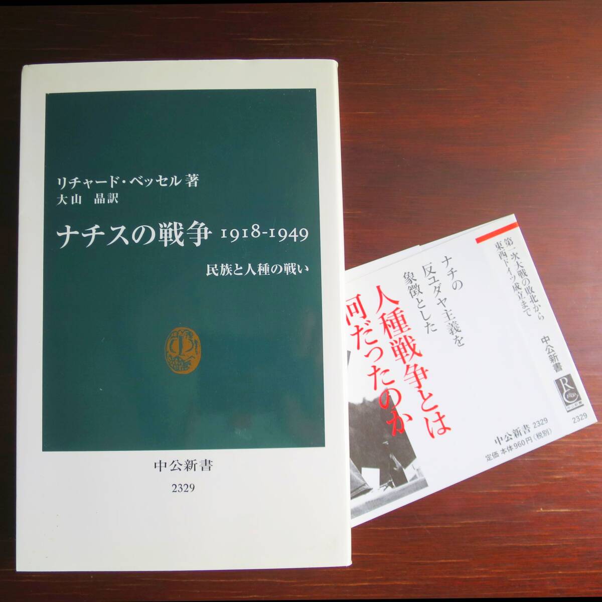 2025年最新】Yahoo!オークション -ナチスの中古品・新品・未使用