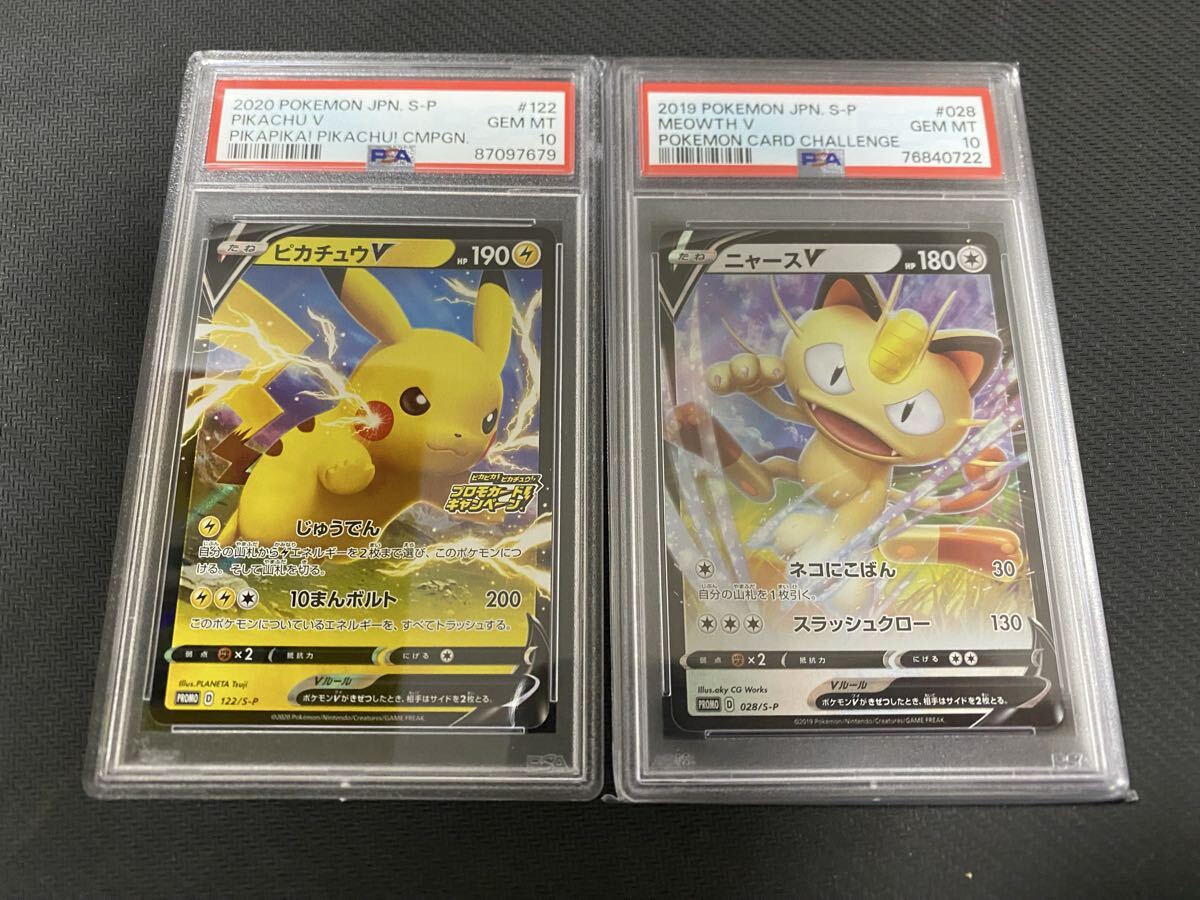 ピカチュウ ニャースプロモセット 2025年最新】Yahoo!オークション -ポケモンカード ニャース (105
