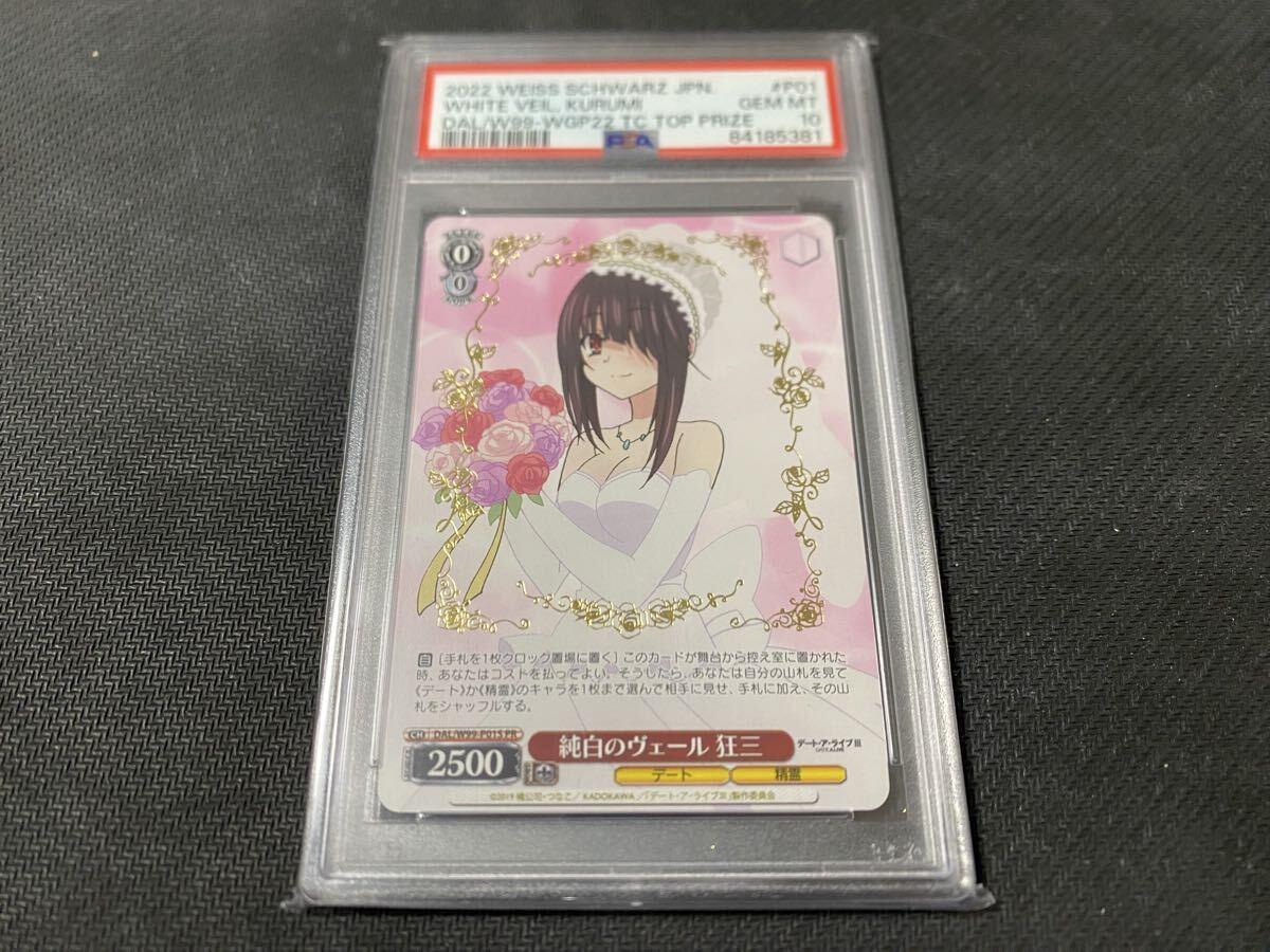 【BGS 10 ゴールドラベル】ペーター・シュトラッサー SP サインbg405 2025年最新】Yahoo!オークション -psa 10(ヴァイスシュヴァルツ
