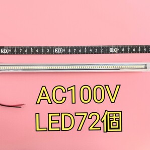 AC100V 72LED 30cm チューブ ダウンライト 1個