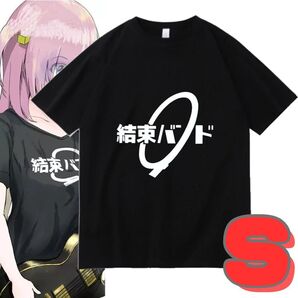 ★送料無料★Sサイズ ぼっち・ざ・ろっく! 結束バンド Tシャツ コスプレ 衣装 ゲーム アニメ ぼっちざろっく レディース