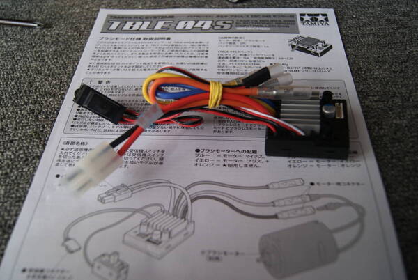 タミヤ TBLE-04S 540タイプにもブラシレスESCにも!(・∀・)万能ですよ! (新品・未使用) XB