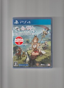 新品未開封/ライザのアトリエ3 終わりの錬金術士と秘密の鍵 ATELIER RYZA 3 (PS4)
