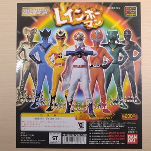 レインボーマン POP台紙 未使用品 バンダイ HGシリーズ ガシャポン 同梱可