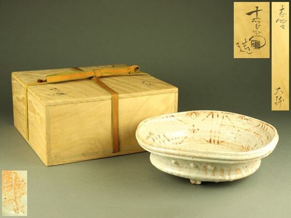 F928 加藤十右衛門 菊印 織部弥七田手 鉢 共箱 高坏菓子器 茶道具 F928 加藤十右衛門 菊印 織部弥七田手 鉢 共箱 高坏菓子器 茶道具