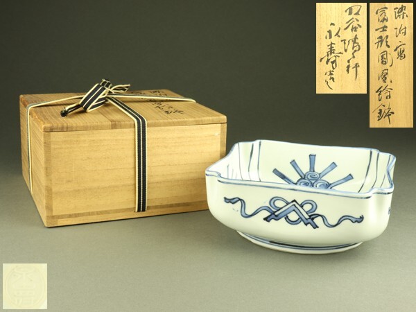 R454 香合 『味渓窯 矢口永寿造』『染付蝶絵』『四方香合』 共箱 茶道具 2025年最新】Yahoo!オークション -矢口永寿(九谷)の中古品・新品