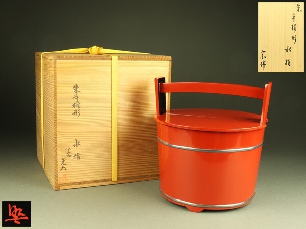 mimi 茶道具 朱手桶水指 海松貝蒔絵 中村宗悦造 共箱 2025年最新】Yahoo!オークション -手桶 水指の中古品・新品・未