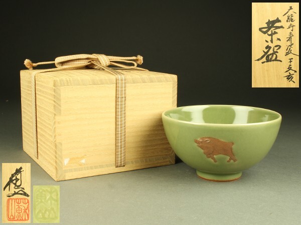 2025年最新】諏訪蘇山の魅力的な陶芸作品が見つかる - Yahoo