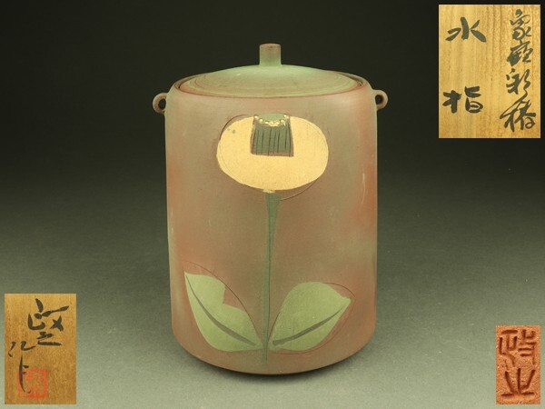 象嵌彩　柘榴　印盒　今井政之　共箱　新品未使用　香合　小物入れにも　茶道　茶道具 2025年最新】Yahoo!オークション -今井政之(日本の陶磁)の中古品