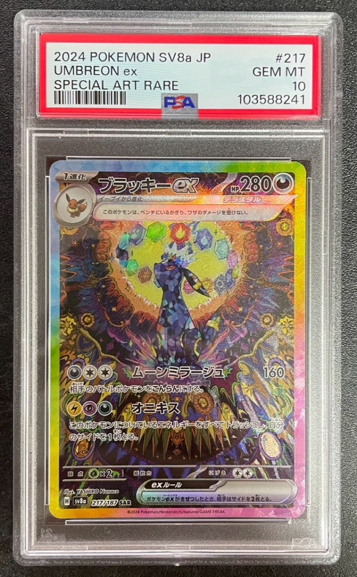 む*ん様 ポケモンカード　PSA まとめ売り　引退　ピカチュウ　ブラッキー ブラッキー 25th psa10｜Yahoo!フリマ（旧PayPayフリマ）